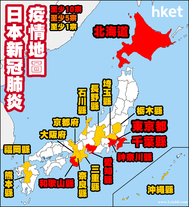 日本疫情分布图钻石公主号4死北海道餐厅老板确诊感染新冠肺炎