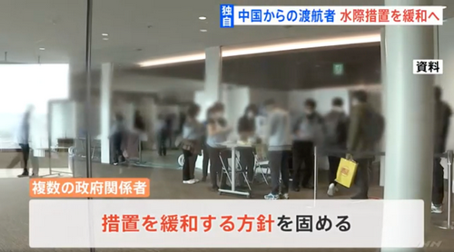 速报！3月1日起中国入境日本旅客不再需要核酸检测！