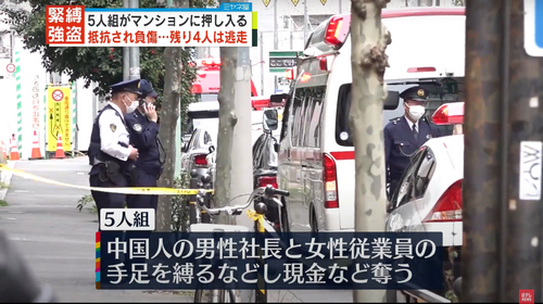 速报！东京池袋中国公司遭抢劫，老板拿剪刀反击，强盗1人重伤！