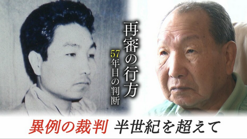 日本30岁小伙涉嫌残杀一家四口判死刑，48年后突然被释放：半世纪牢白坐了？