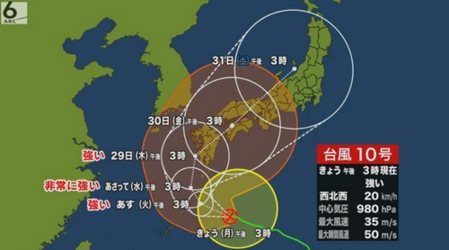 超强台风即将登陆日本！两条往返中国航线被取消......