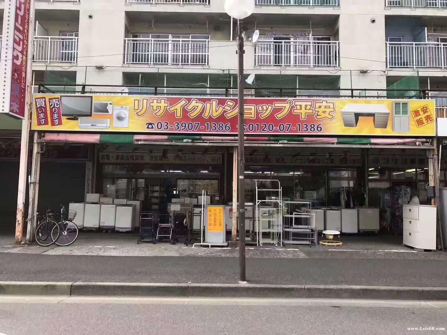 图 平安中古店 中古 新品家电 家具的回收与販卖 埼玉県本庄市家电 家居用品 雷豆网