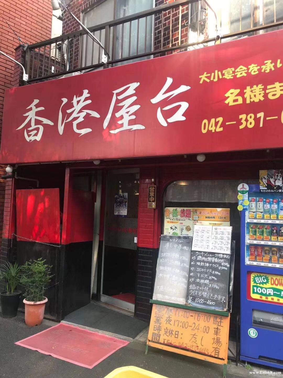 图 東京都小金井 中華料理店转让 東京都小金井市店铺转让 出租 雷豆网