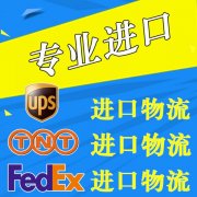 日本UPS 化妆品进口到香港只需要48小时签收