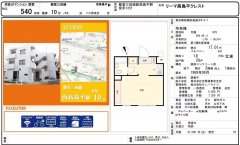 手慢无！540万日元超值投资公寓