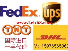 全球进口快递UPS,FEDEX到香港，免费上门取件，门对门派