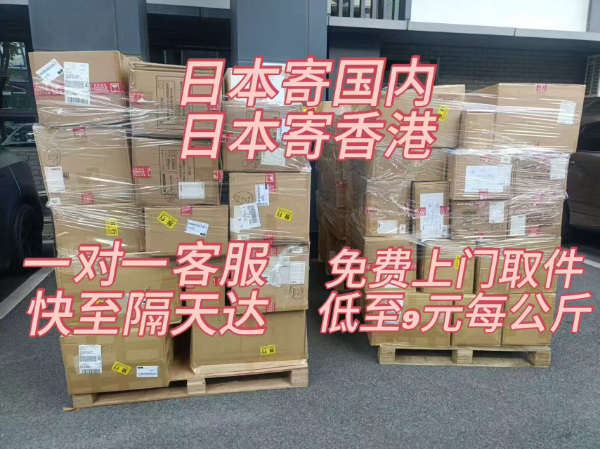 日本Fedex联邦货品进口香港/大陆 门到门取派